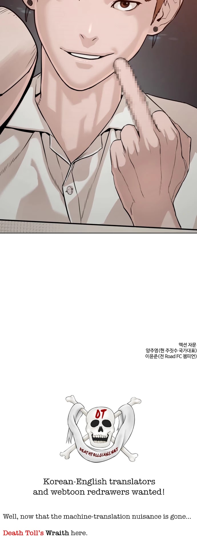 How to fight chapter 54 page 67