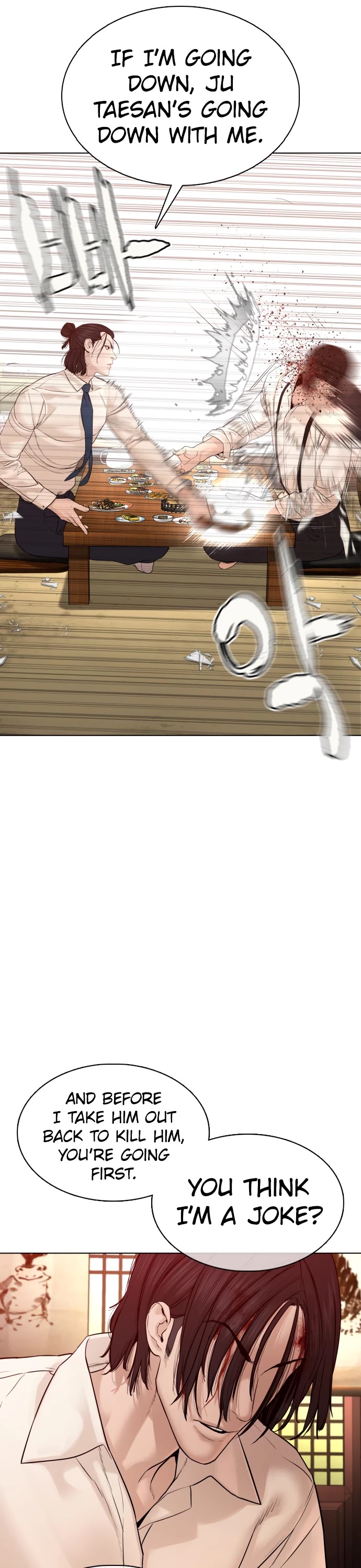 How to fight chapter 88 page 57