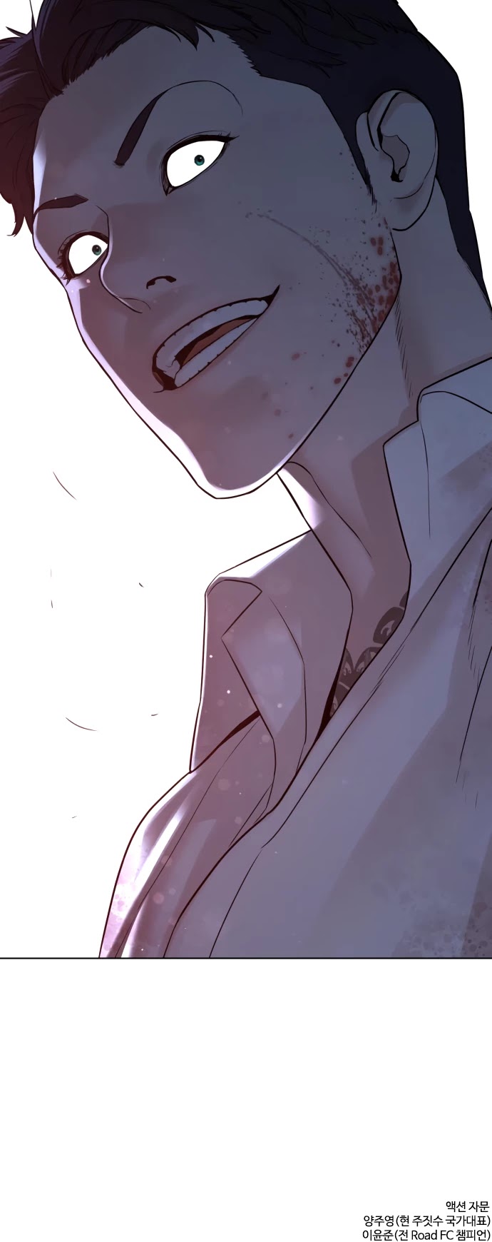 How to fight chapter 93 page 64