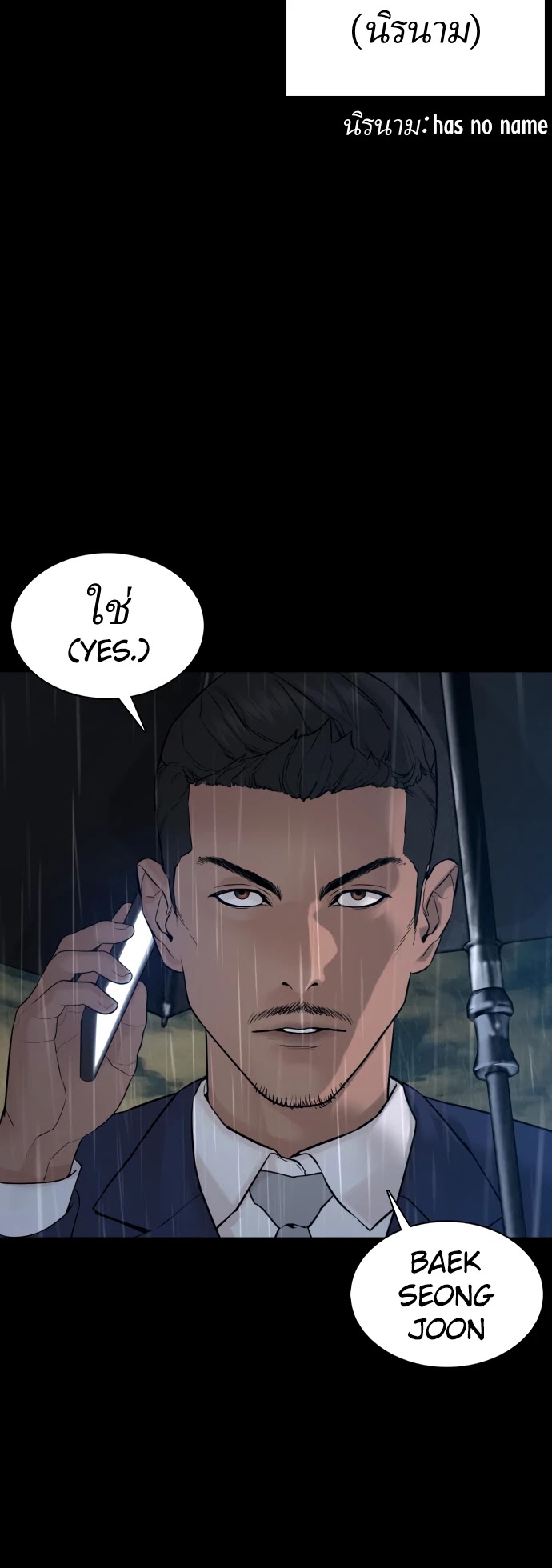 How to fight chapter 94 page 51