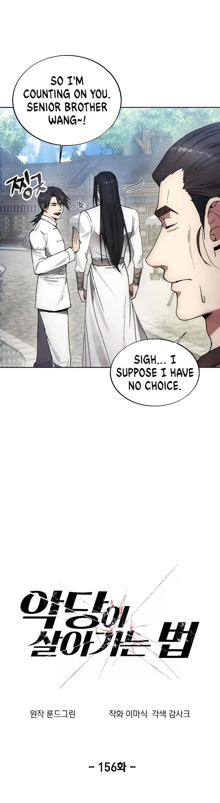 How to Live as a Villain chapter 156 page 9