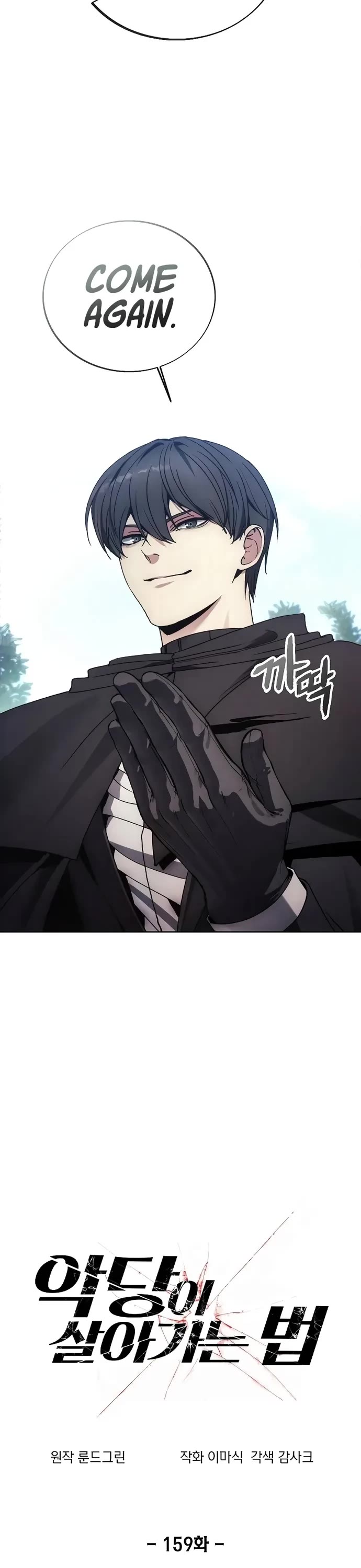 How to Live as a Villain chapter 159 page 16