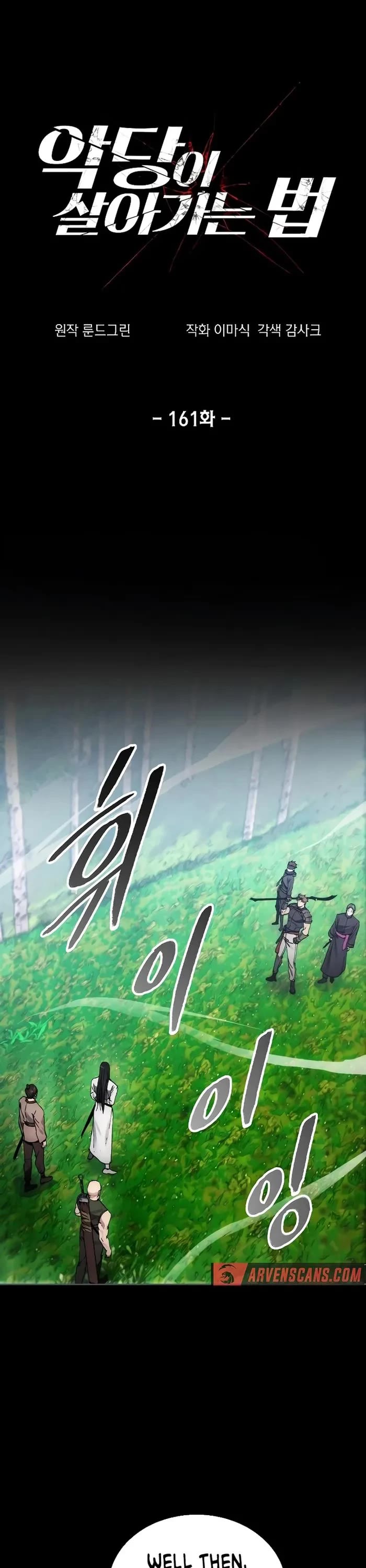 How to Live as a Villain chapter 161 page 1