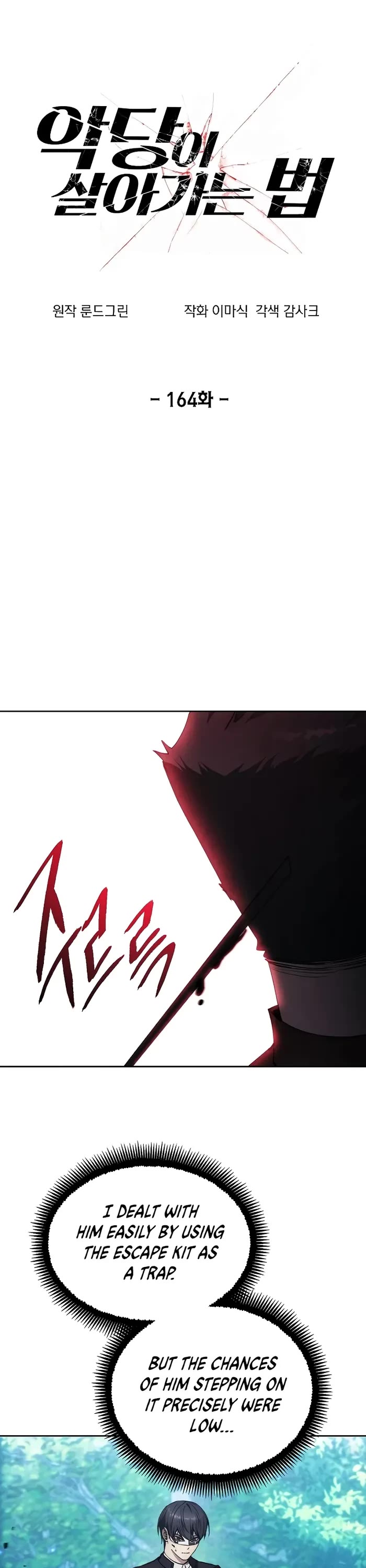 How to Live as a Villain chapter 164 page 1