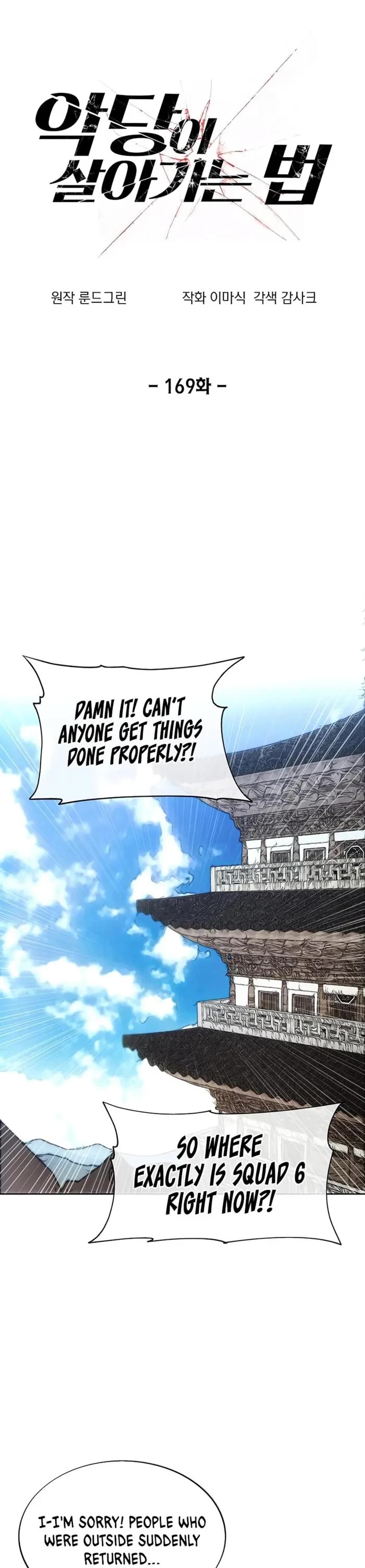 How to Live as a Villain chapter 169 page 1