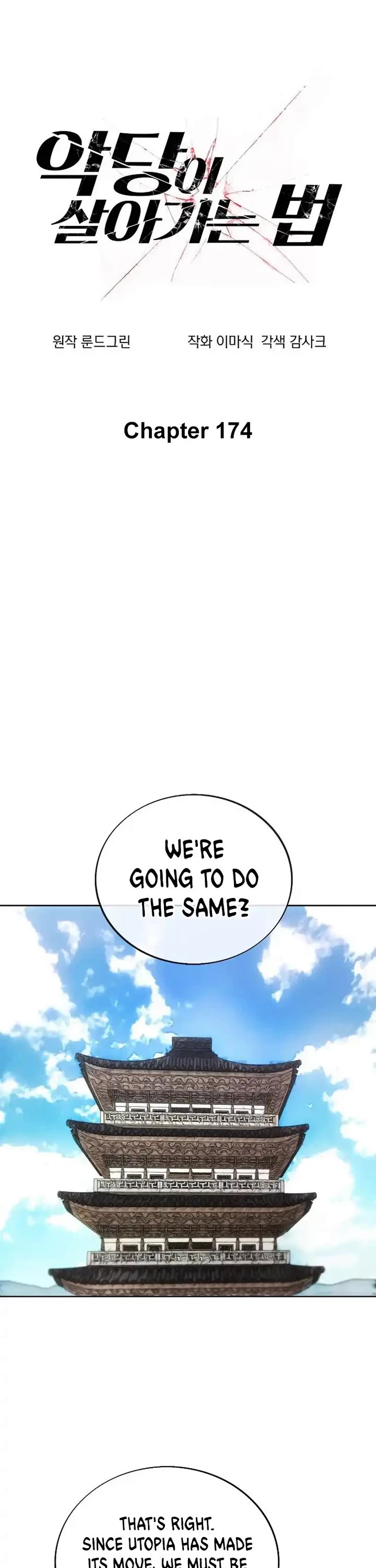 How to Live as a Villain chapter 174 page 16