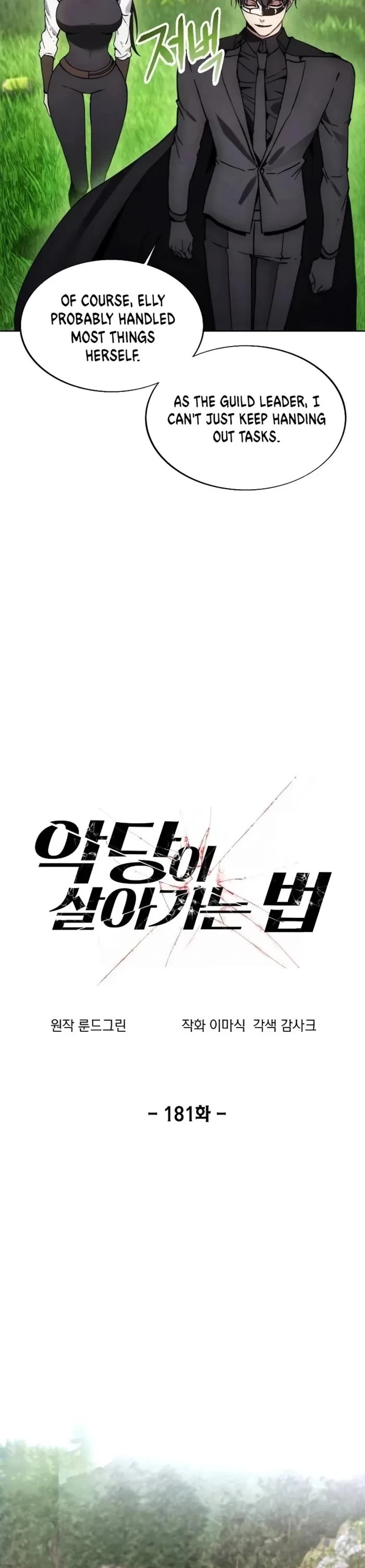 How to Live as a Villain chapter 181 page 7