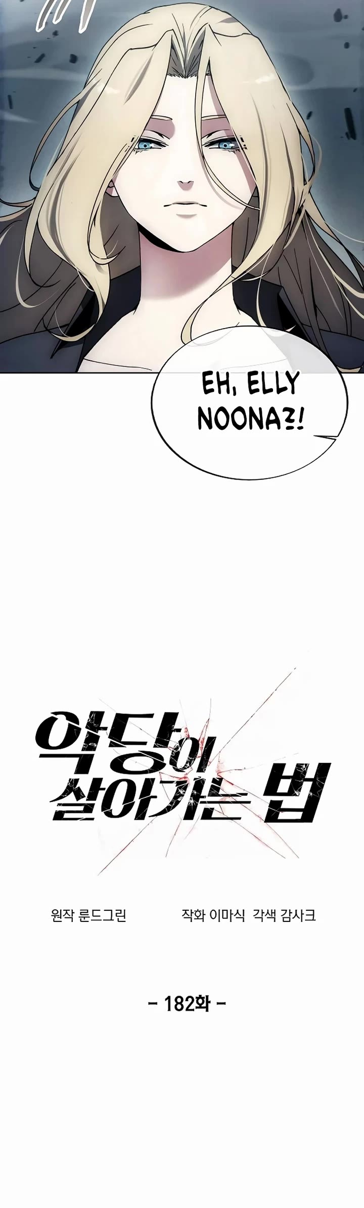 How to Live as a Villain chapter 182 page 4