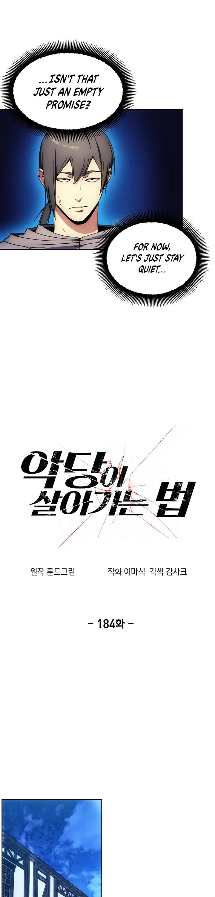 How to Live as a Villain chapter 184 page 6