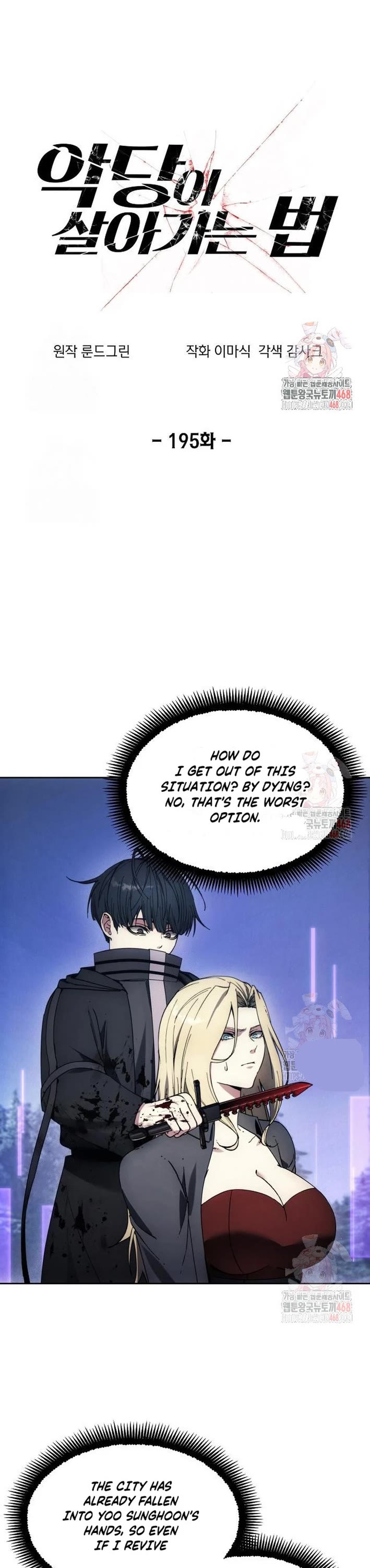 How to Live as a Villain chapter 195 page 1