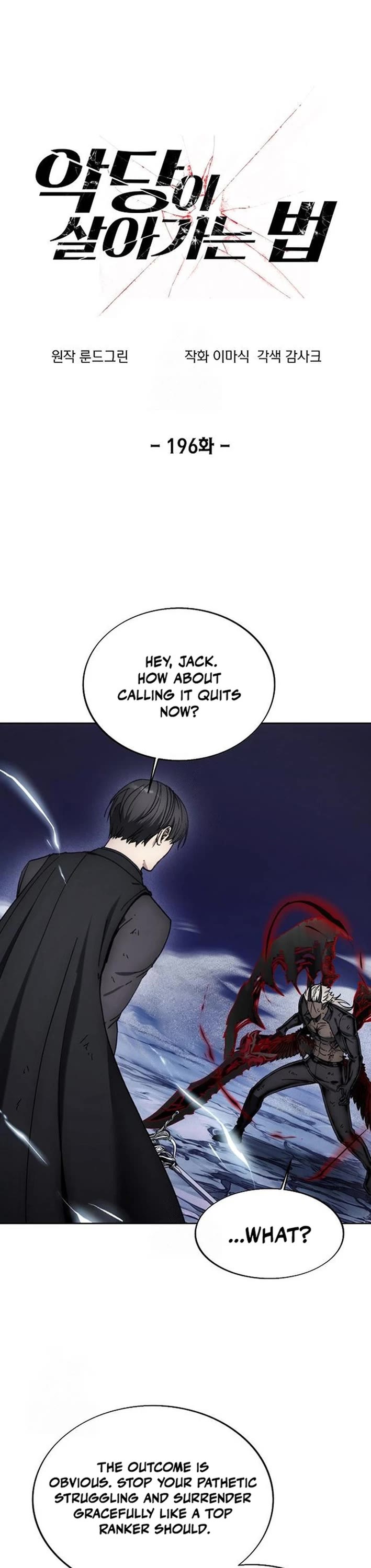 How to Live as a Villain chapter 196 page 1