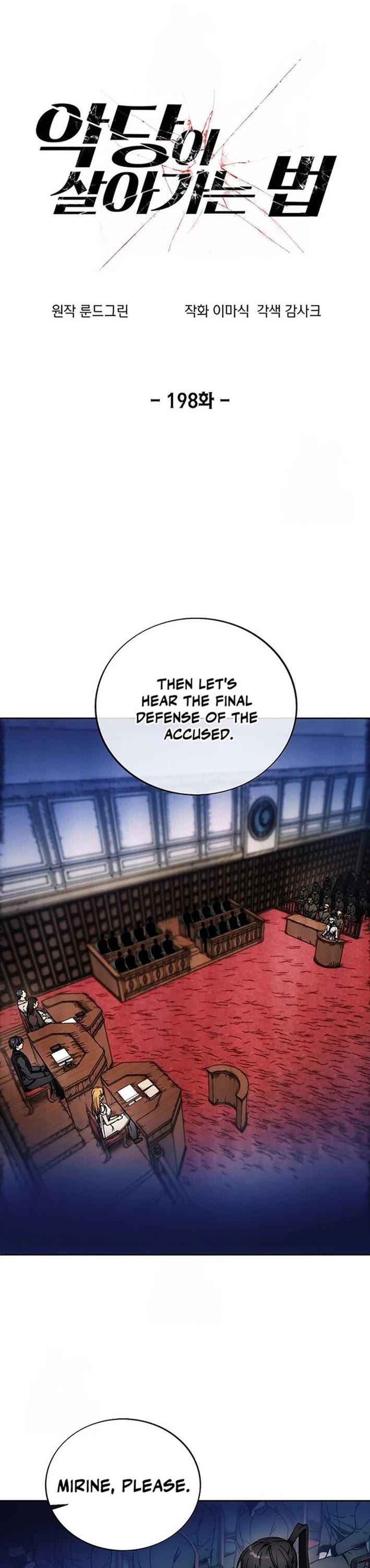 How to Live as a Villain chapter 198 page 1