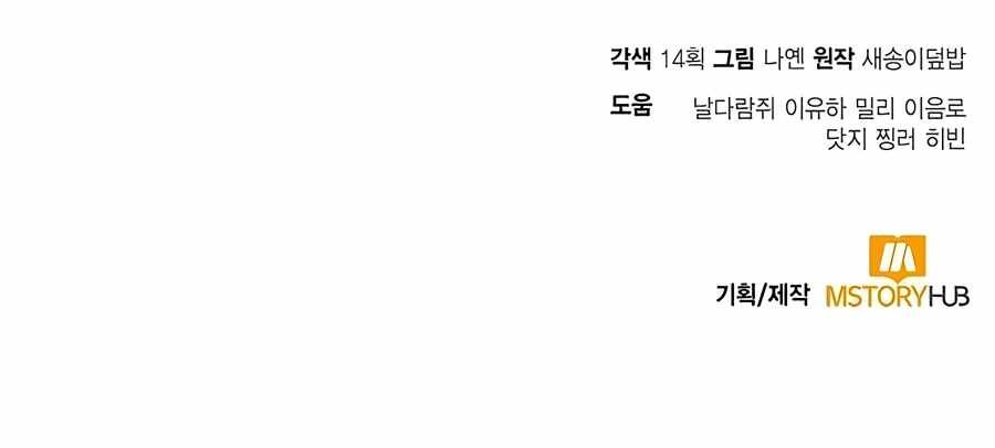 How To Live As An Unlicensed Healer chapter 34 page 18