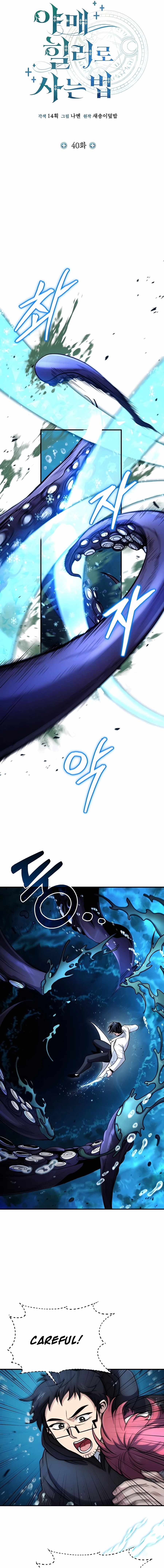 How To Live As An Unlicensed Healer chapter 40 page 7