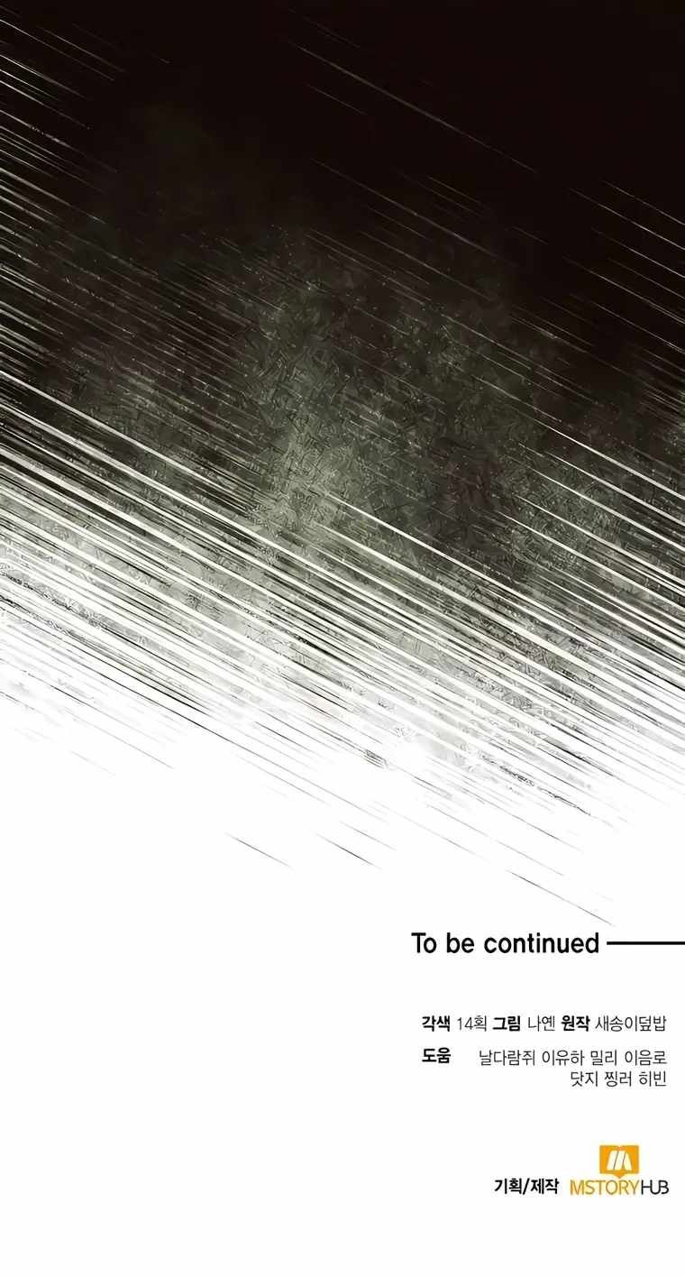 How To Live As An Unlicensed Healer chapter 44 page 15