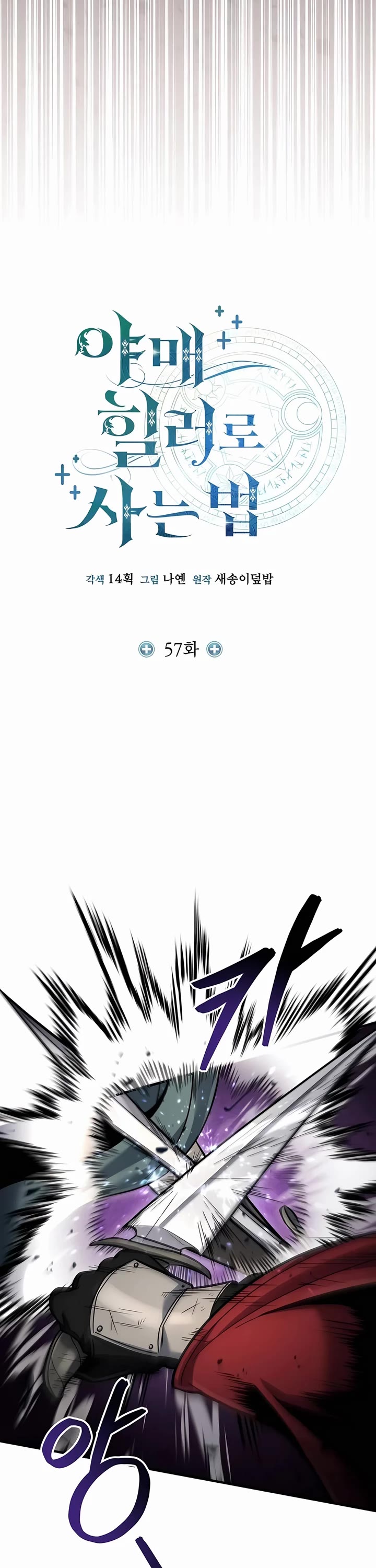 How To Live As An Unlicensed Healer chapter 57 page 13