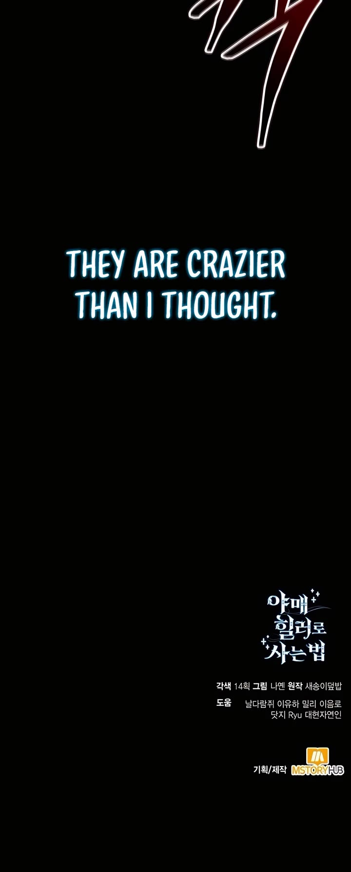 How To Live As An Unlicensed Healer chapter 57 page 51