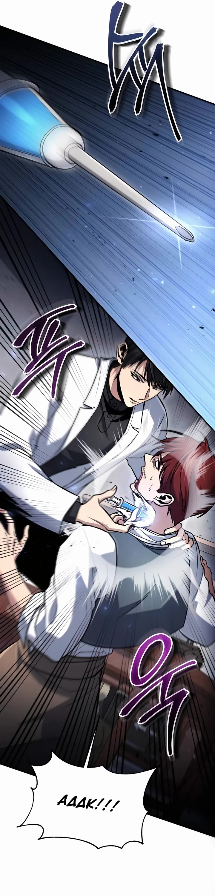 How To Live As An Unlicensed Healer chapter 59 page 29