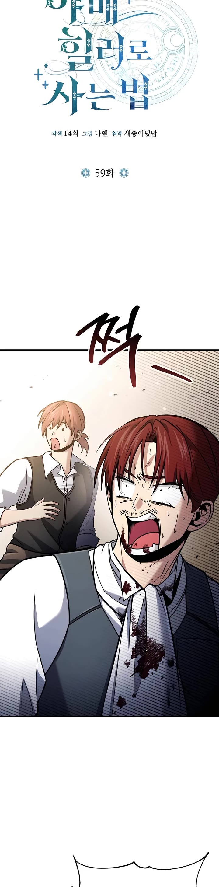 How To Live As An Unlicensed Healer chapter 59 page 3