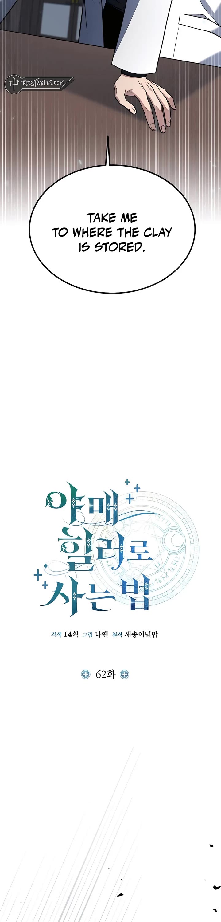 How To Live As An Unlicensed Healer chapter 62 page 14