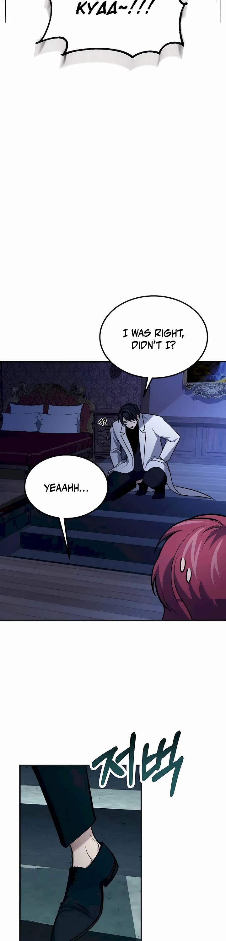 How To Live As An Unlicensed Healer chapter 64 page 16