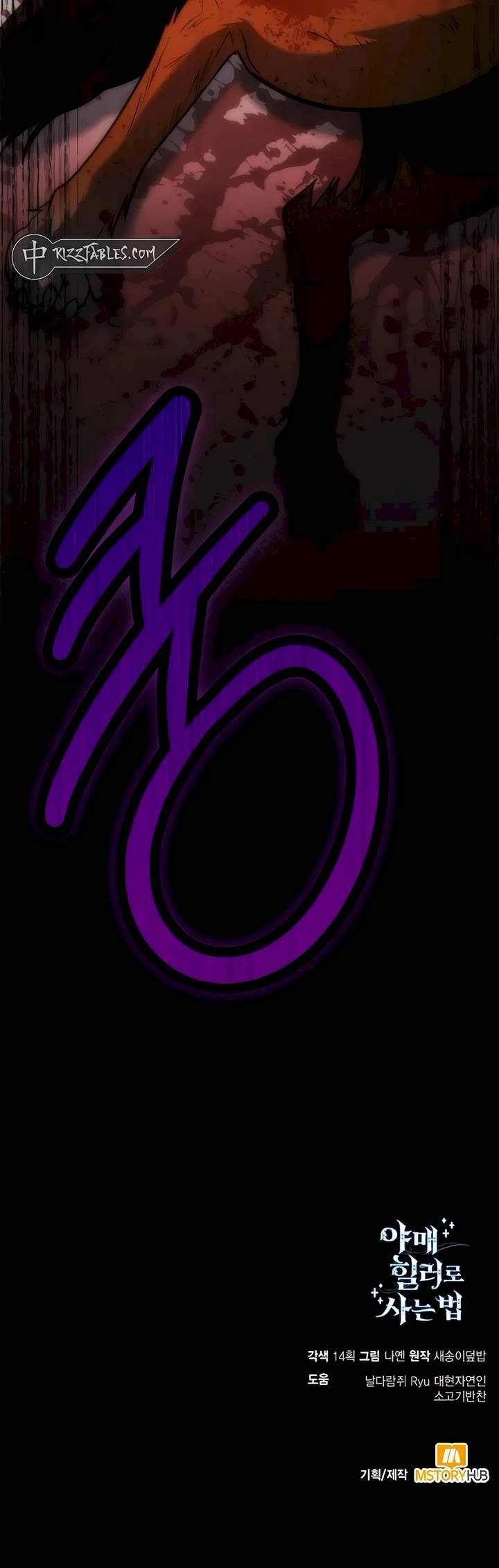 How To Live As An Unlicensed Healer chapter 64 page 51