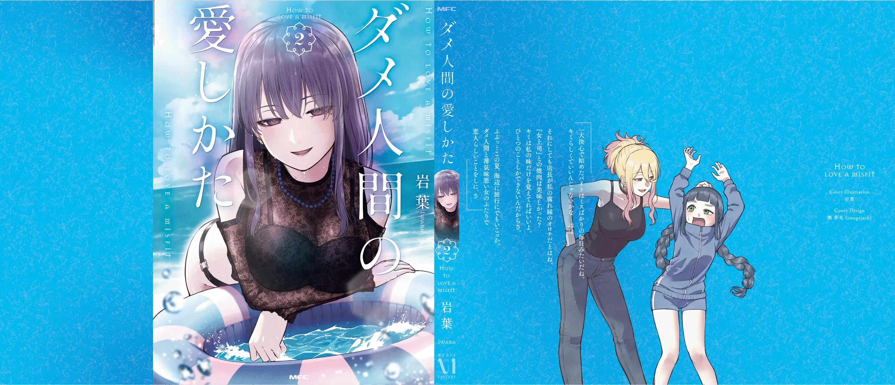 How to Love a Useless Person chapter 11.5 page 12