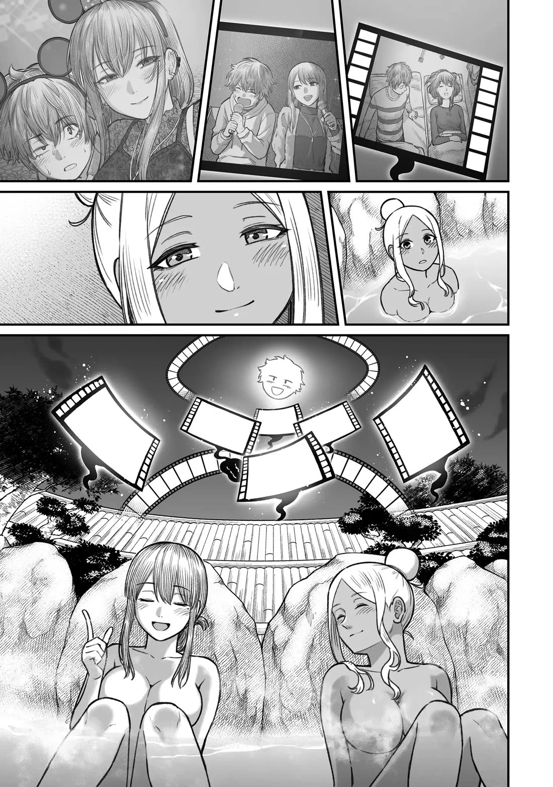 How to Love a Useless Person chapter 11 page 9