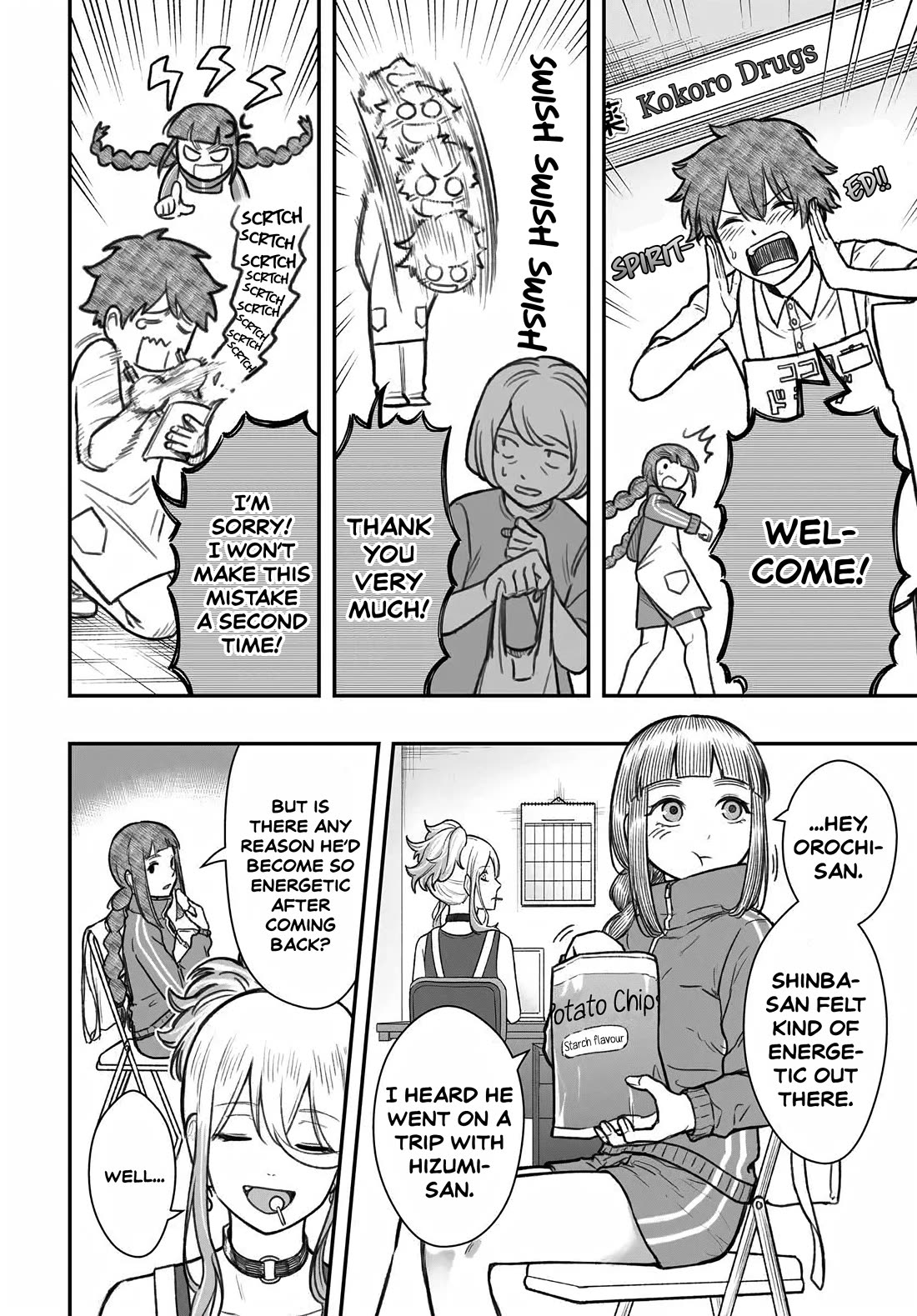 How to Love a Useless Person chapter 12 page 6