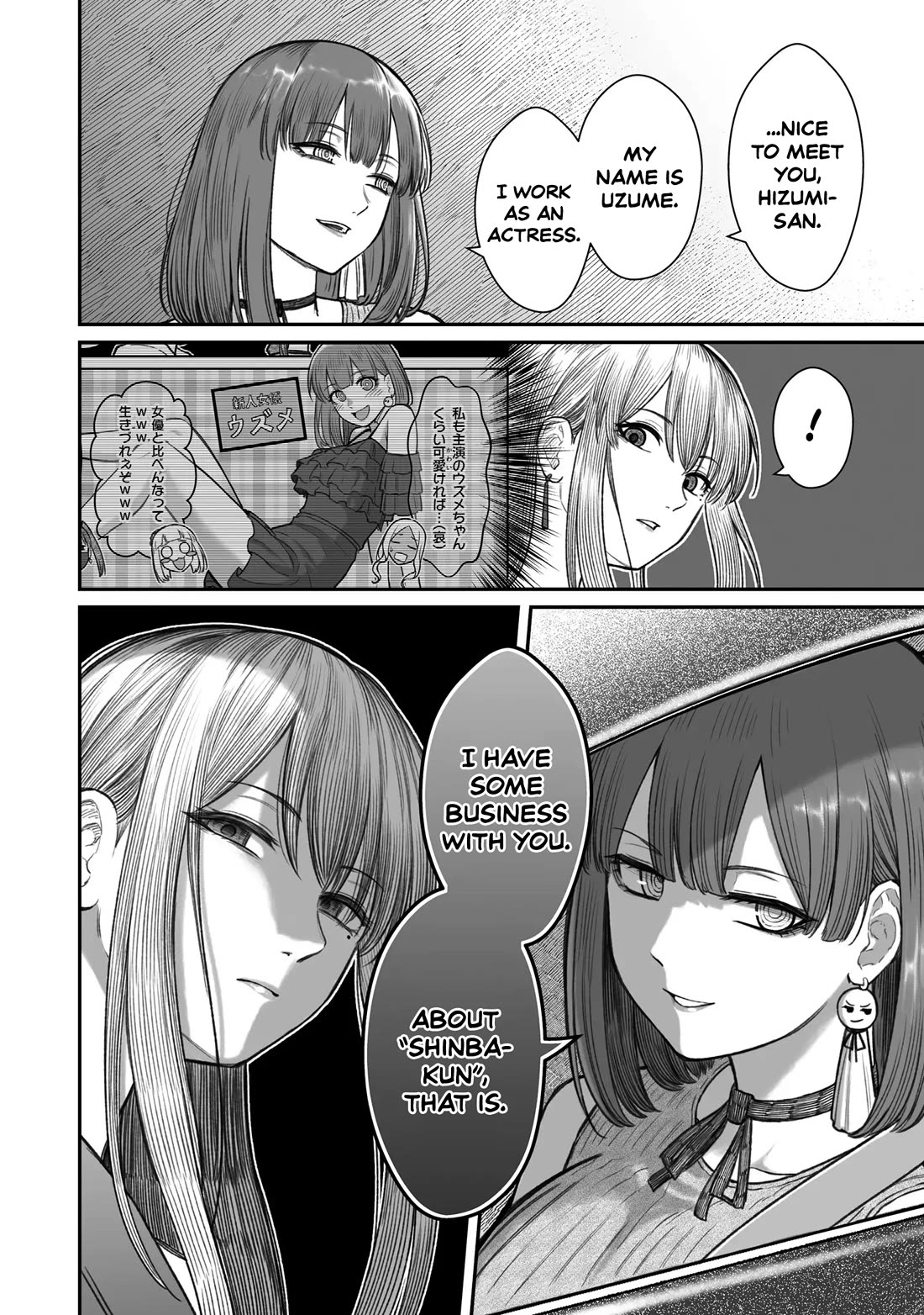 How to Love a Useless Person chapter 13 page 14