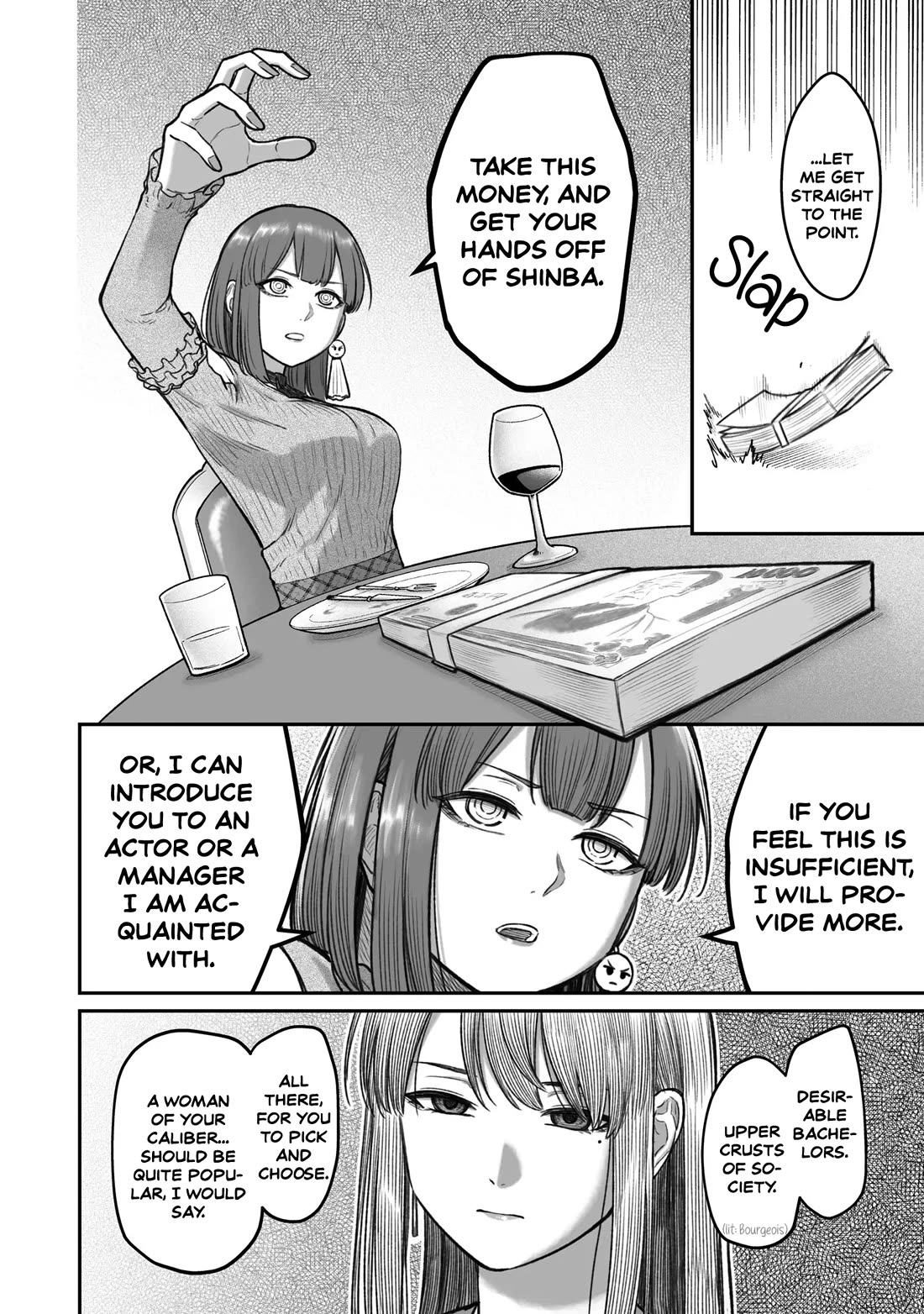 How to Love a Useless Person chapter 13 page 16