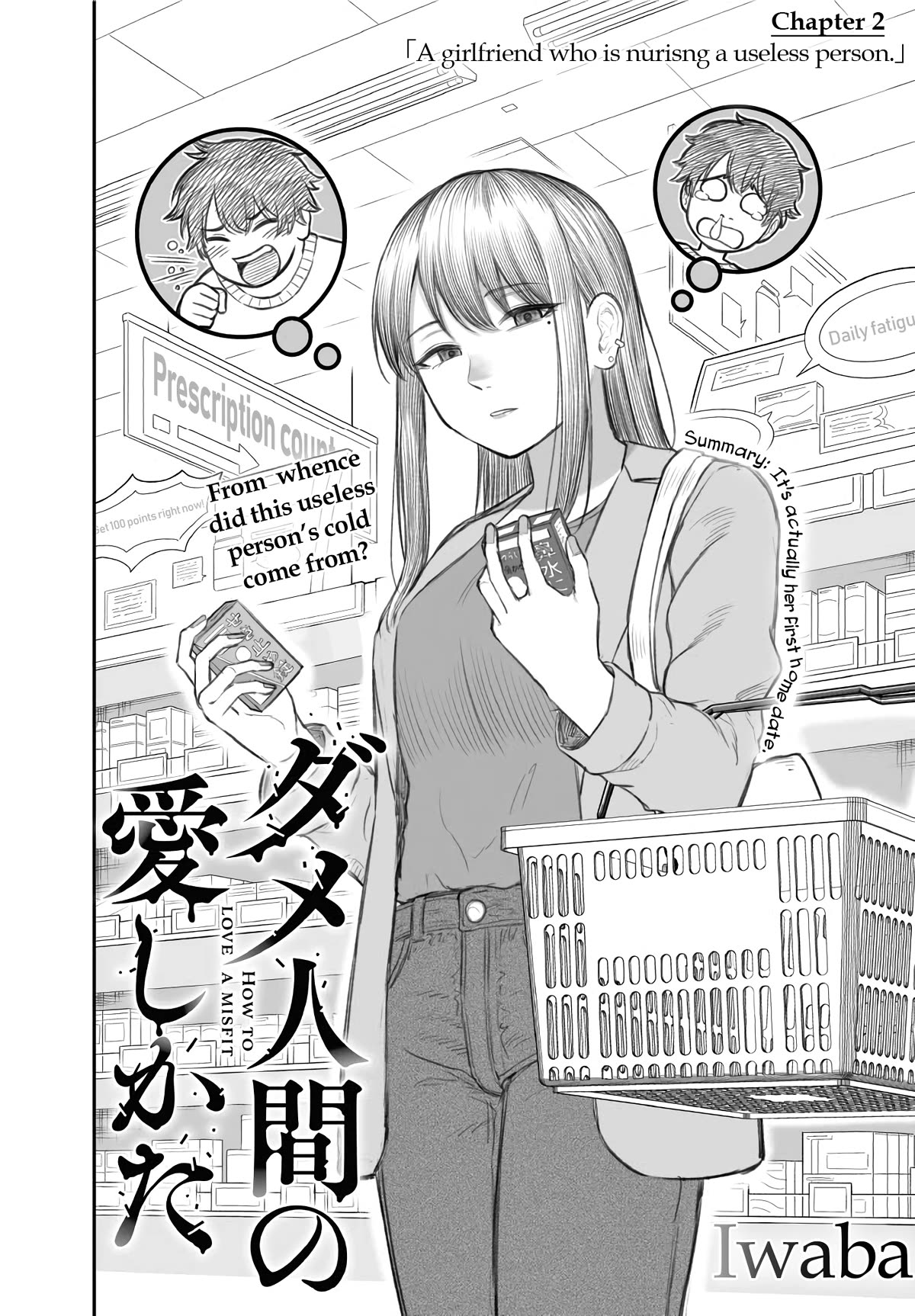 How to Love a Useless Person chapter 2 page 2