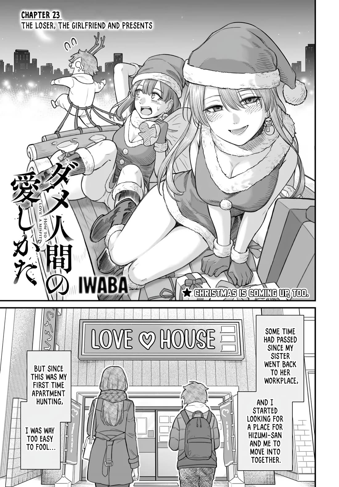 How to Love a Useless Person chapter 23 page 2