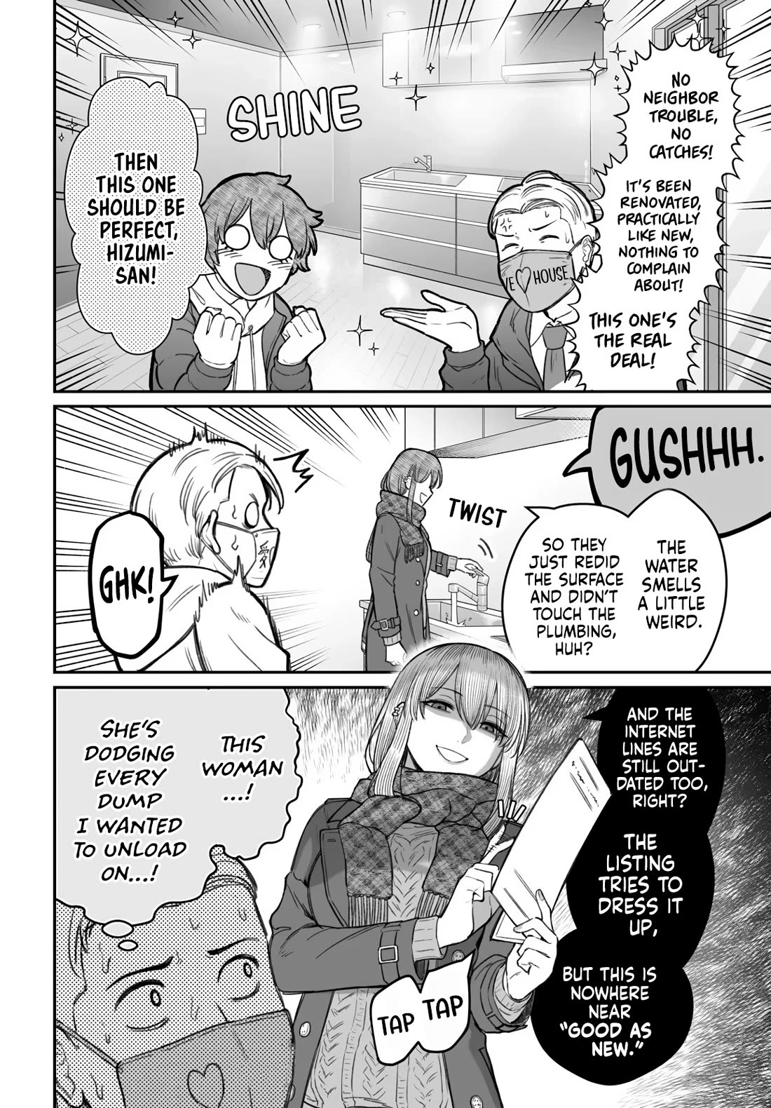 How to Love a Useless Person chapter 23 page 5
