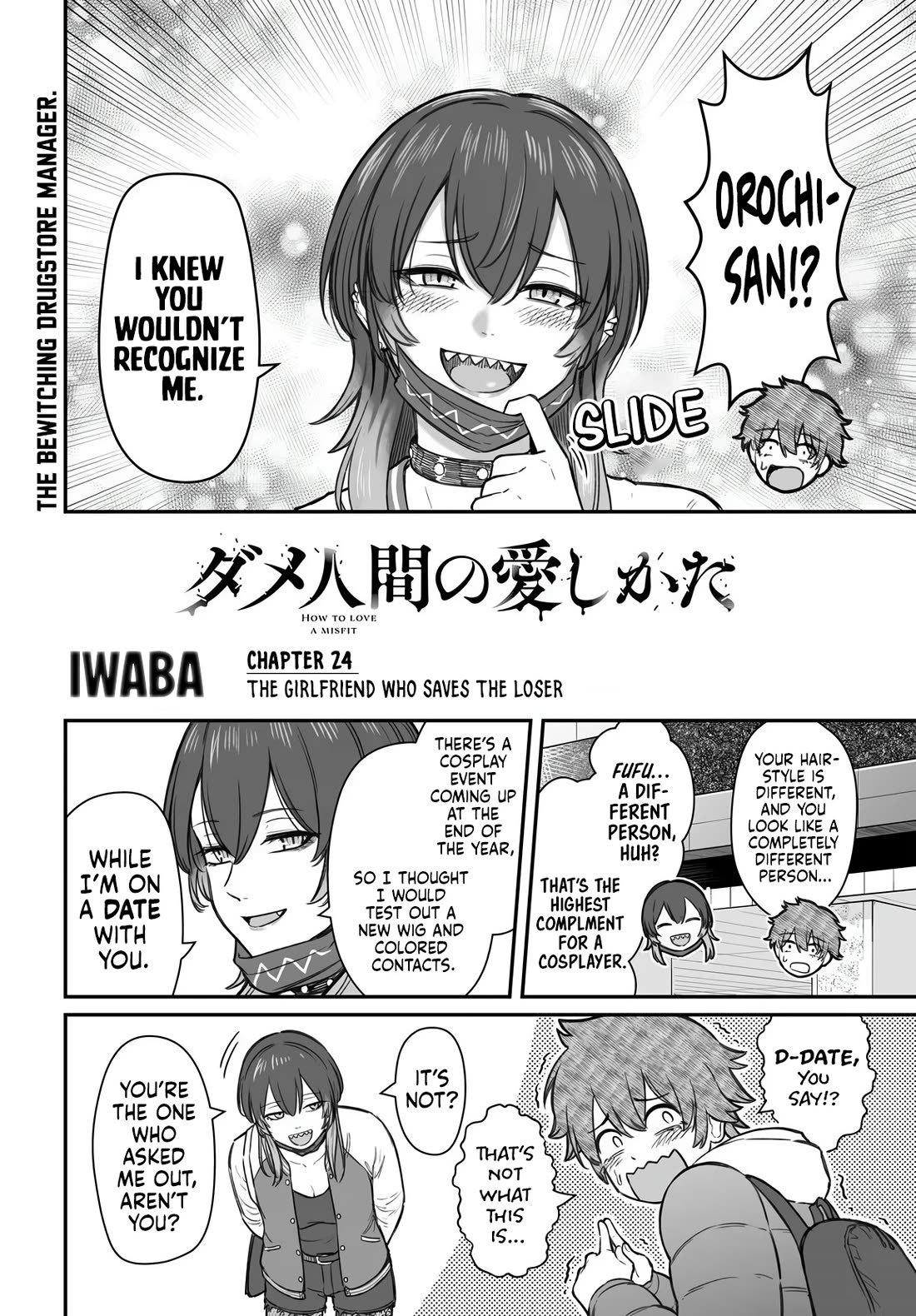 How to Love a Useless Person chapter 24 page 3