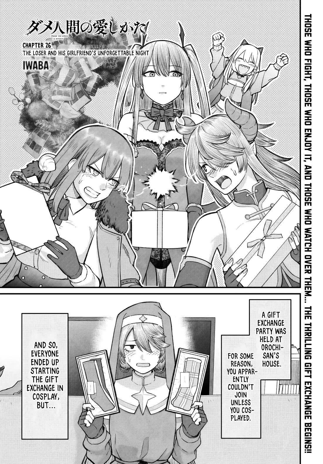 How to Love a Useless Person chapter 26 page 2