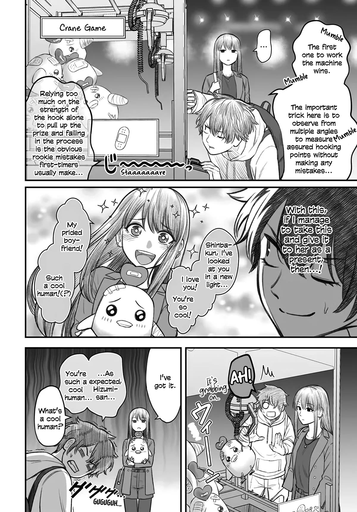 How to Love a Useless Person chapter 3 page 12