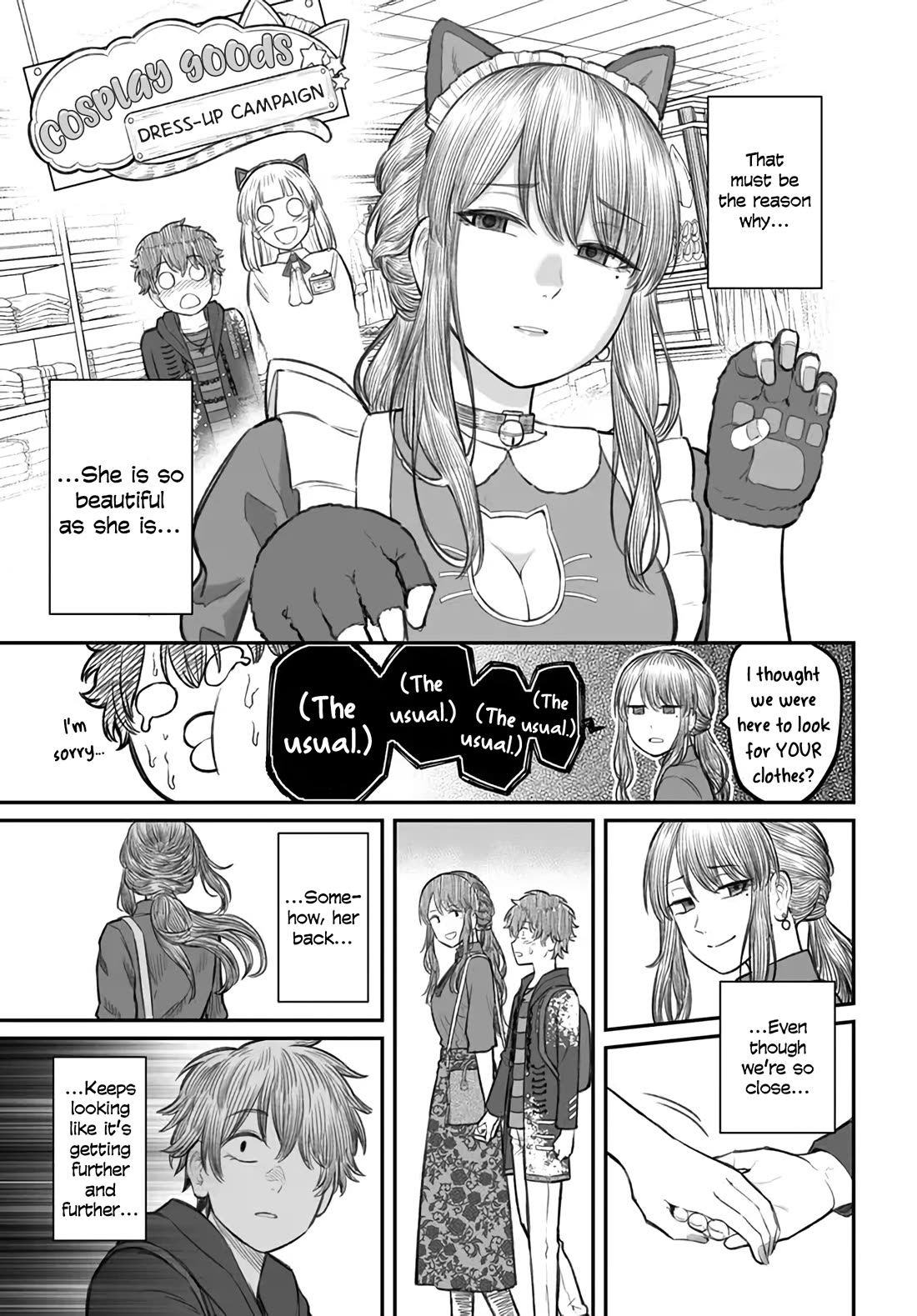 How to Love a Useless Person chapter 5 page 17
