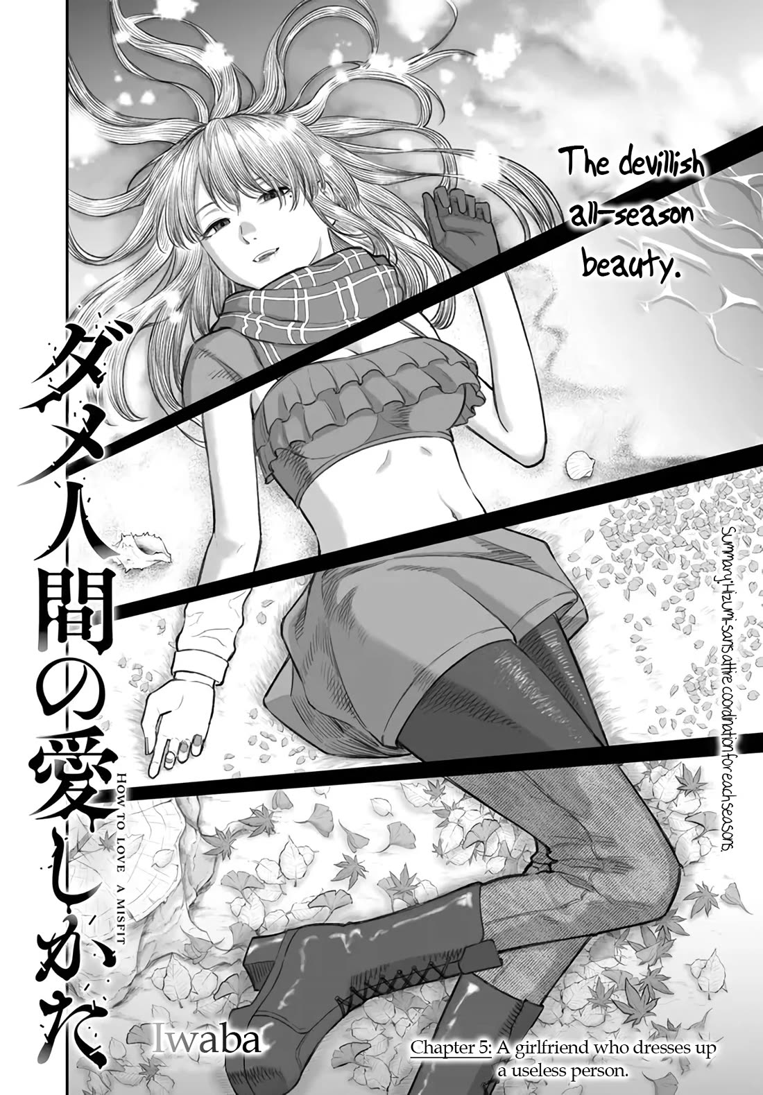 How to Love a Useless Person chapter 5 page 2