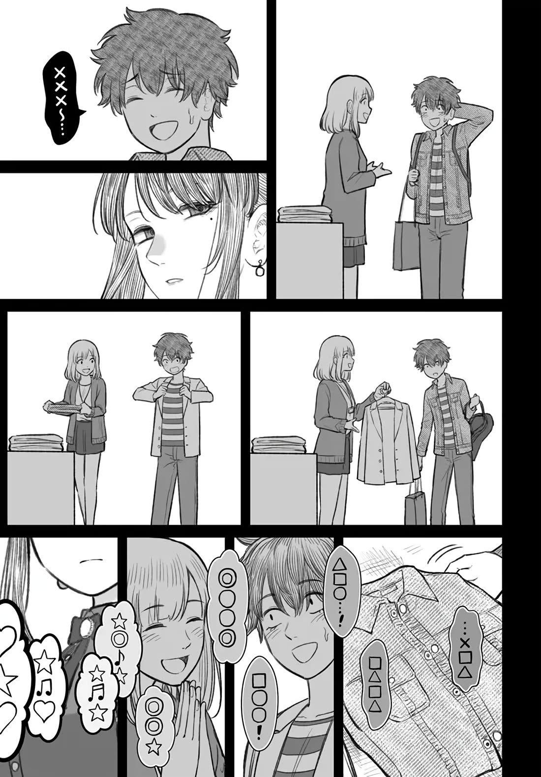 How to Love a Useless Person chapter 5 page 21