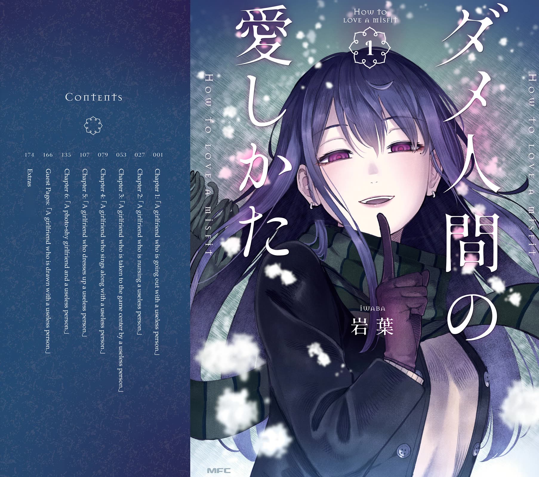 How to Love a Useless Person chapter 6.5 page 1