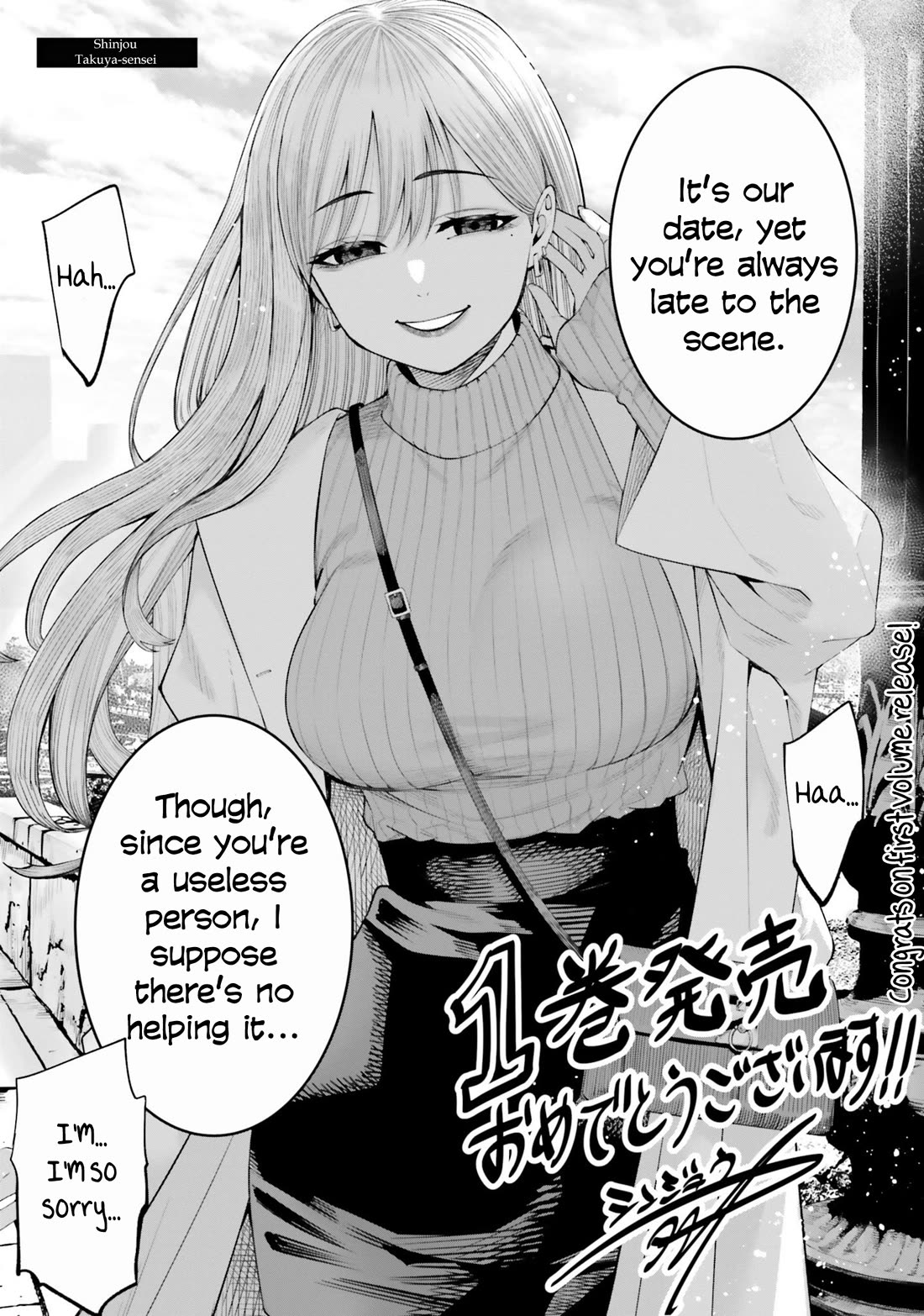 How to Love a Useless Person chapter 6.5 page 8