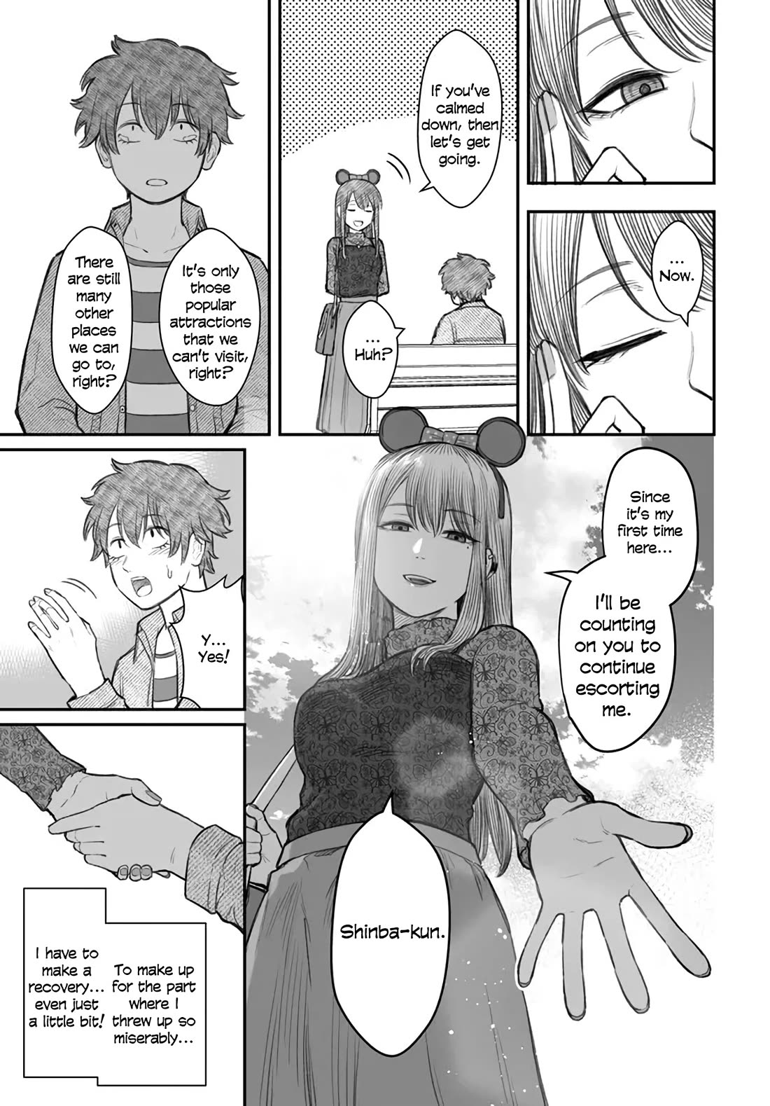 How to Love a Useless Person chapter 6 page 11