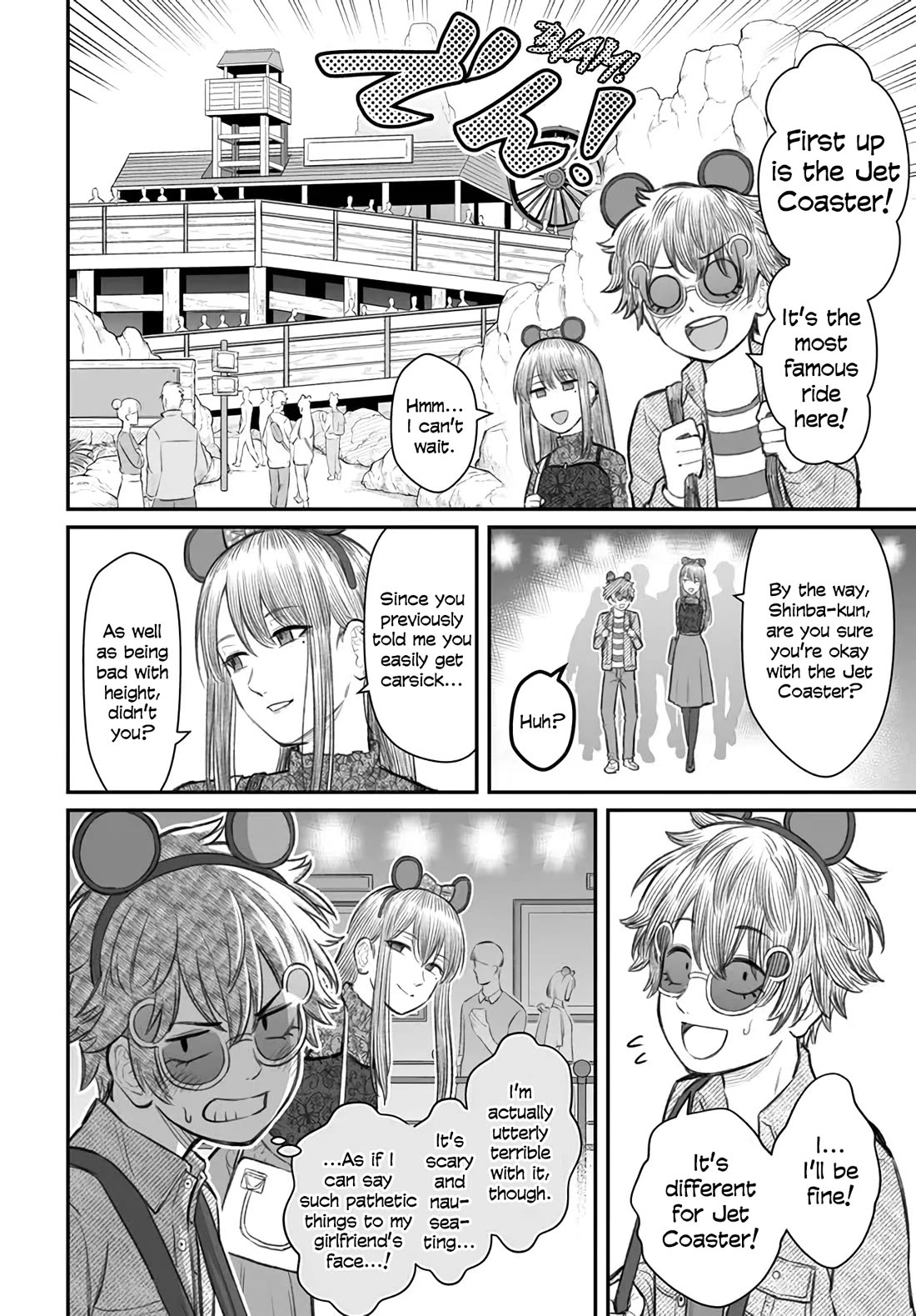 How to Love a Useless Person chapter 6 page 6