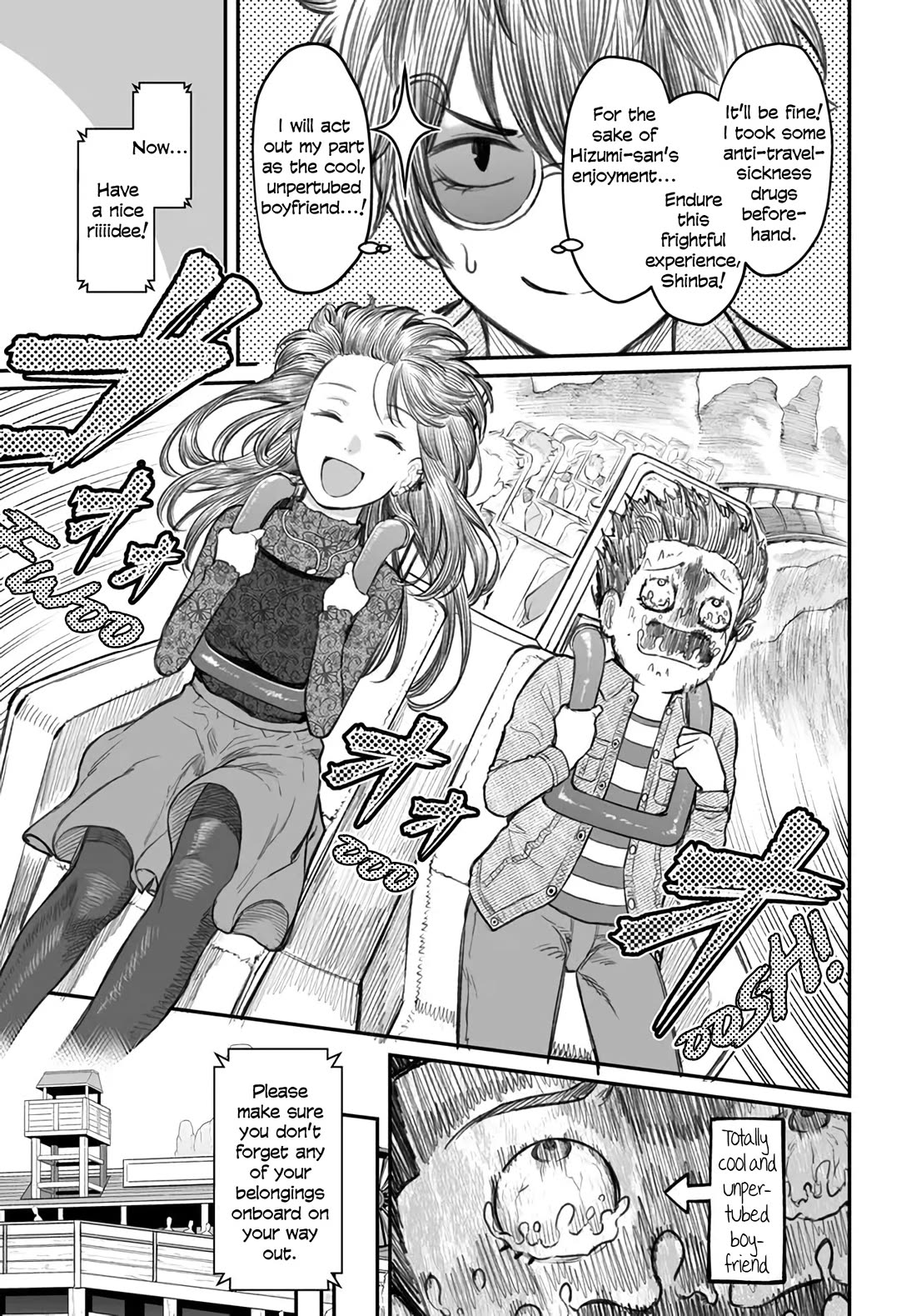 How to Love a Useless Person chapter 6 page 7