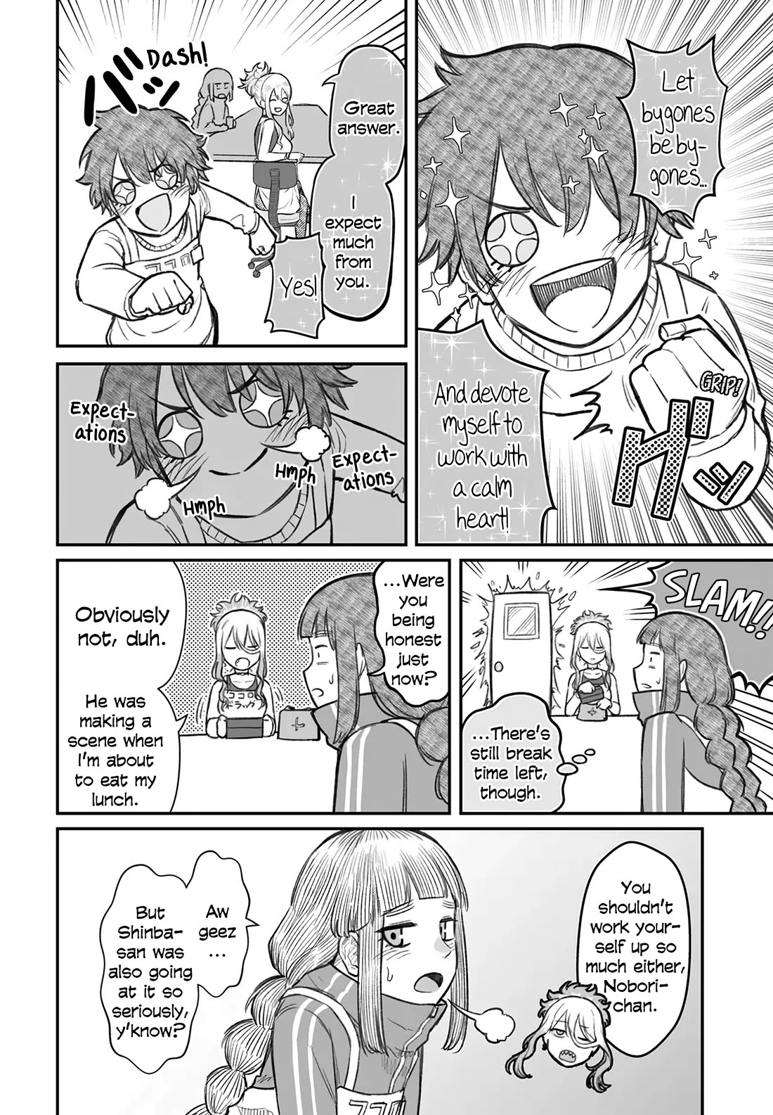 How to Love a Useless Person chapter 7 page 12