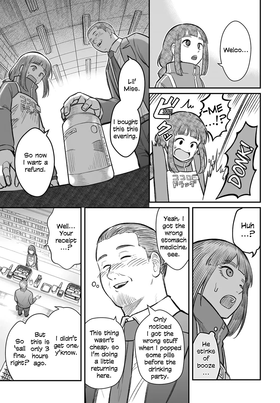 How to Love a Useless Person chapter 7 page 15