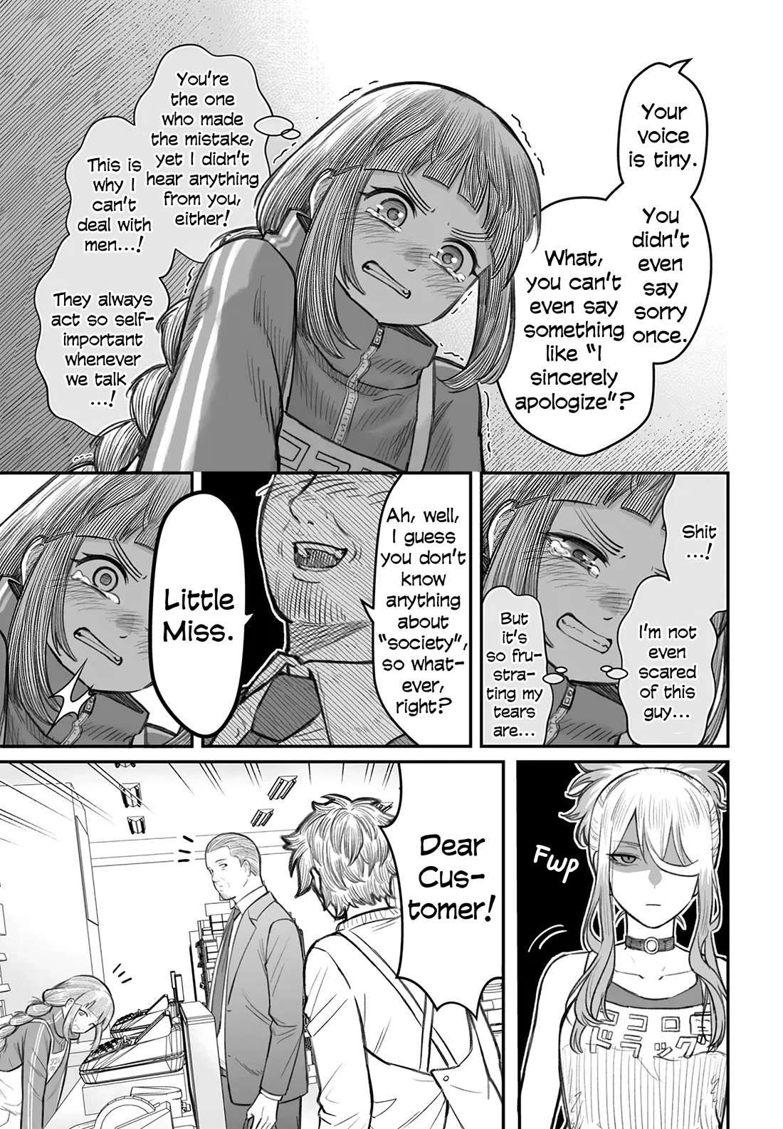 How to Love a Useless Person chapter 7 page 17