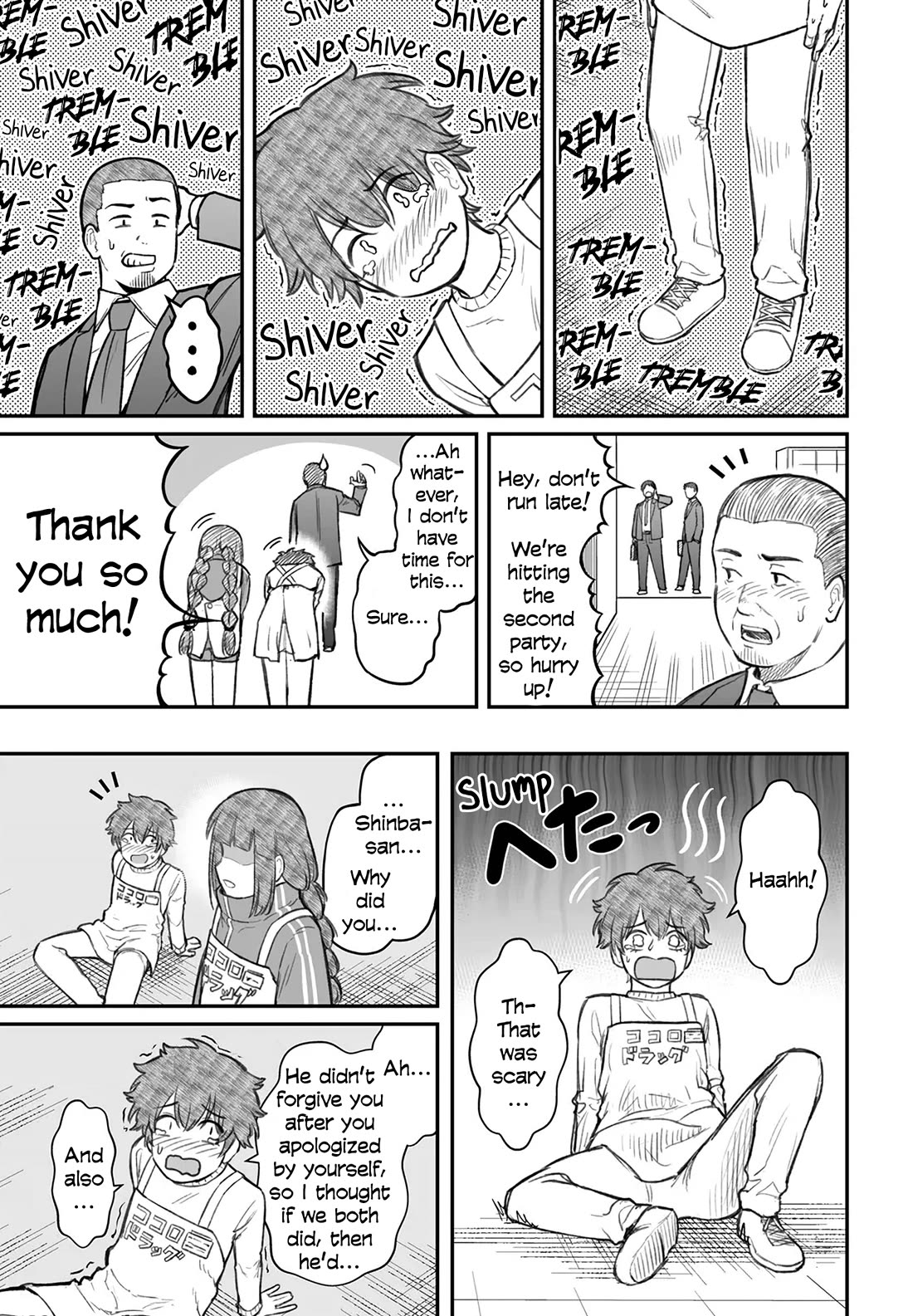 How to Love a Useless Person chapter 7 page 19