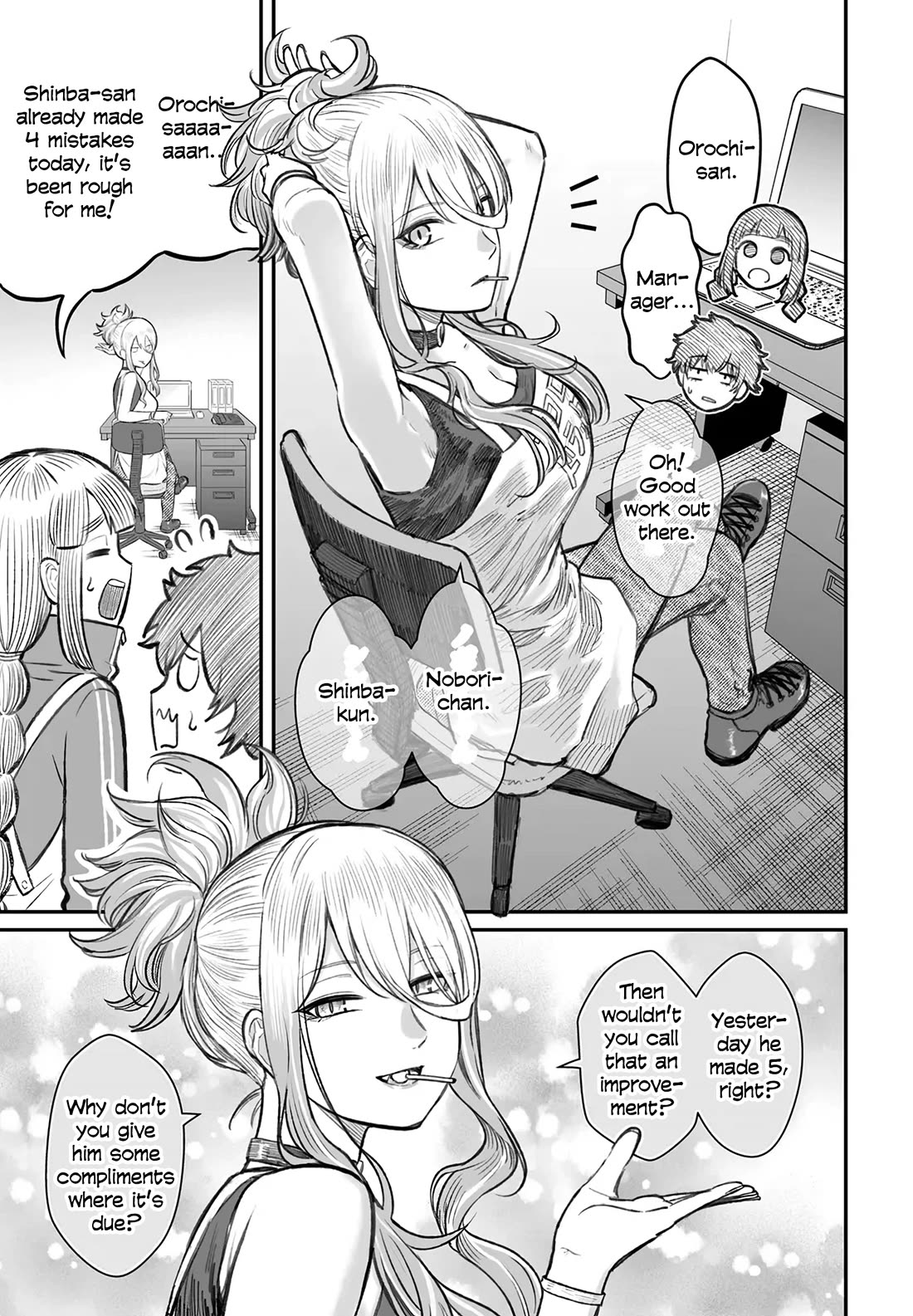 How to Love a Useless Person chapter 7 page 5